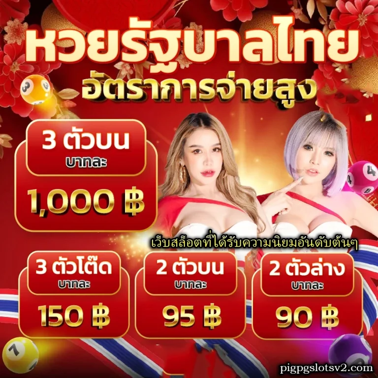 pigpgslots เว็บตรง